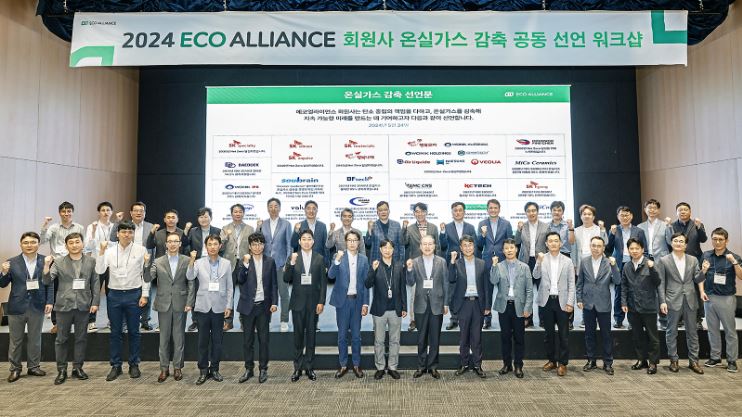 SK하이닉스는 24일 경기 성남시에 위치한 두산타워에서 ‘에코얼라이언스(ECO Alliance) 워크숍’을 열고, 온실가스 감축 공동 선언을 진행했다. / SK하이닉스