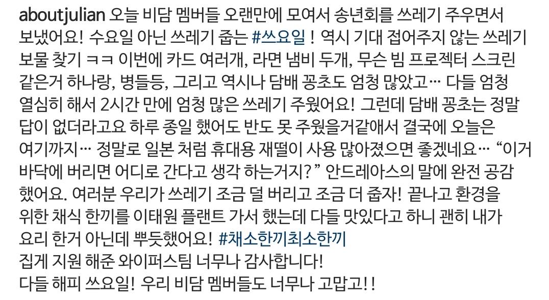 비정상회담 멤버들 송년회 스케일 | 인스티즈