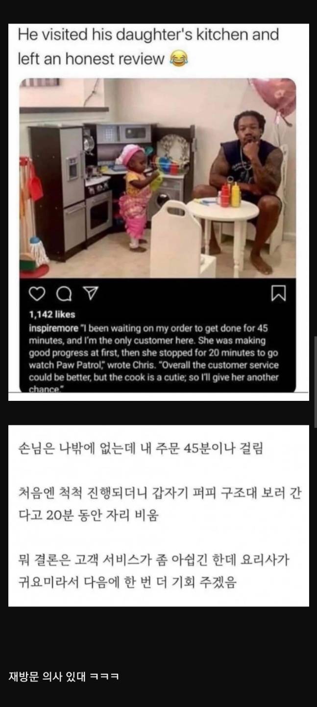 딸내미 식당에 리뷰 남긴 아버지 | 인스티즈