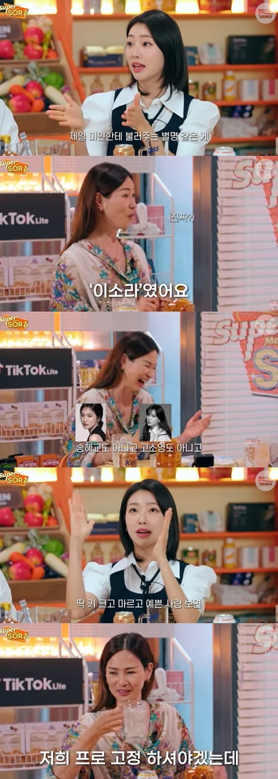 유튜브 콘텐츠 '슈퍼마켙 소라' 화면 캡처