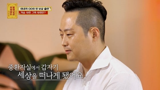 (KBS JOY '무엇이든 물어보살')