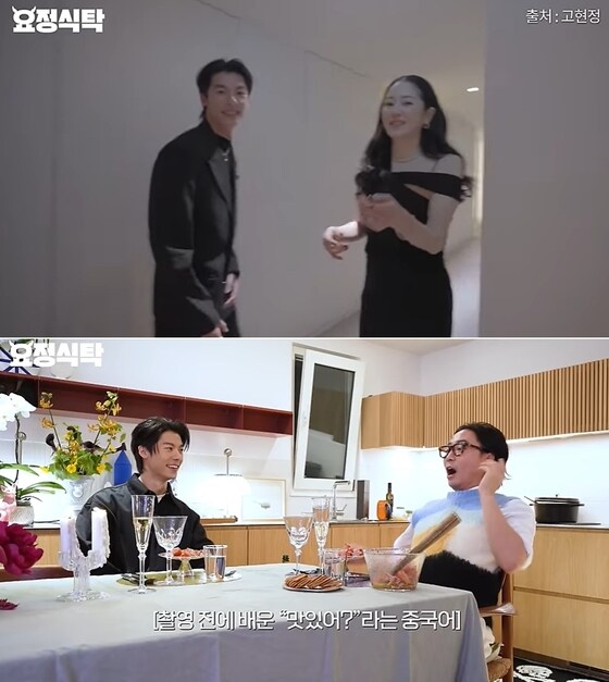 (유튜브 채널 '요정재형')