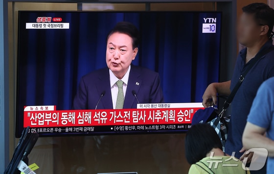 3일 오전 서울역 대합실 텔레비전으로 윤석열 대통령의 경제 현안과 관련해 첫 국정 브리핑이 생중계되고 있다. 2024.6.3/뉴스1 © News1 김진환 기자