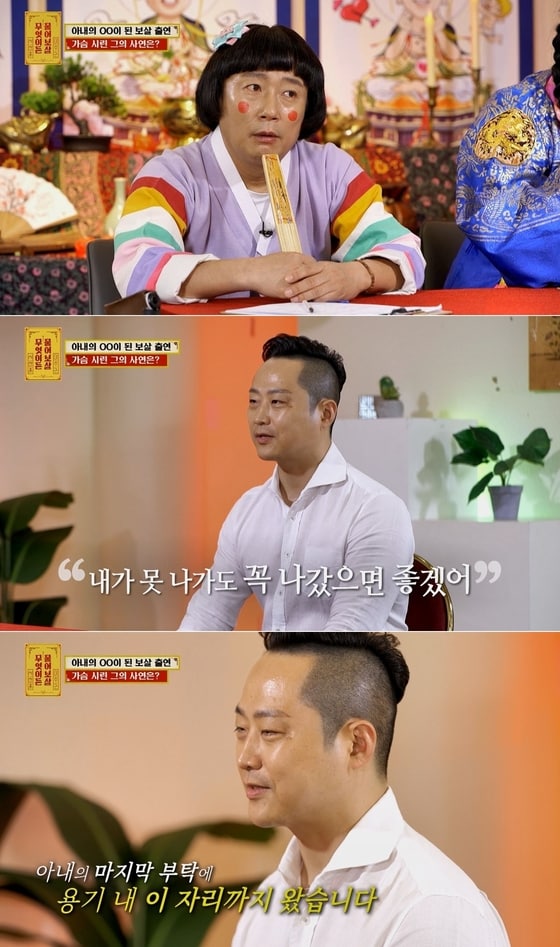 (KBS JOY '무엇이든 물어보살')