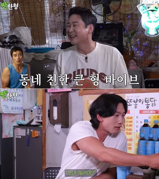 유튜브 채널 '짠한형 신동엽' 방송 화면