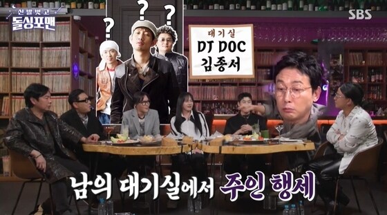 (SBS '신발 벗고 돌싱포맨' 방송 화면)