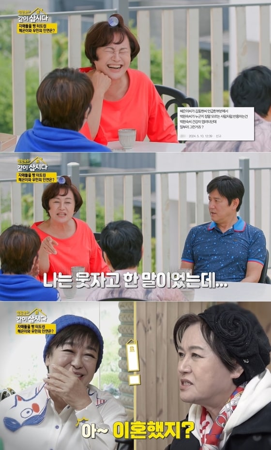 (KBS2 예능프로그램 '박원숙의 같이 삽시다 시즌3')