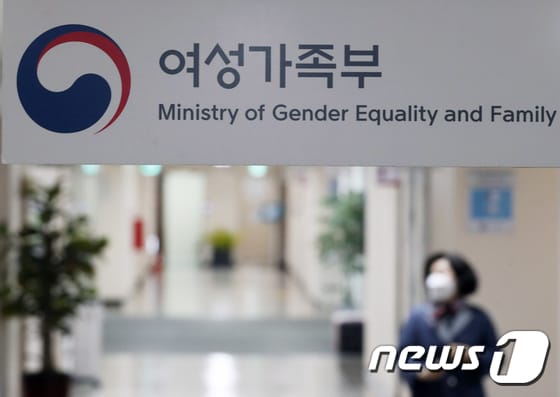  정부서울청사 여성가족부 모습. 2022.3.28/뉴스1 © News1 송원영 기자