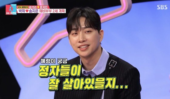 ('동상이몽2-너는 내 운명')