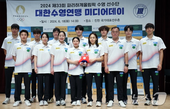 이정훈 수영대표팀 총감독과 다이빙, 아티스틱스위밍, 경영 국가대표 선수들이 18일 오후 충북 진천군 진천국가대표선수촌 챔피언하우스에서 열린 2024 파리하계올림픽 수영 국가대표팀 미디어데이에서 취재진을 향해 포즈를 취하고 있다. 2024.6.18/뉴스1 © News1 박정호 기자