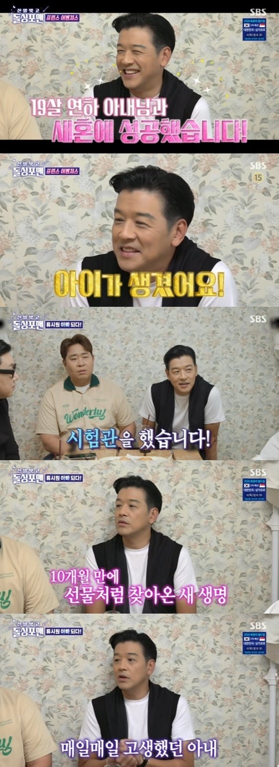 SBS '신발 벗고 돌싱포맨' 캡처