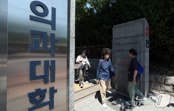 서울의 한 의과대학 모습. /뉴스1 ⓒ News1