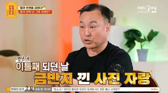 (KBS Joy '무엇이든 물어보살')