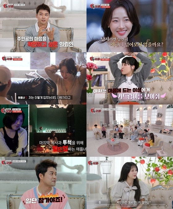 사진=SBS Plus '리얼 연애실험실 독사과' 방송