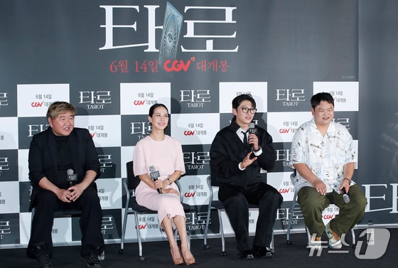 최병길 감독(왼쪽부터)과 배우 조여정, 덱스, 고규필이 12일 서울 용산CGV에서 열린 영화 '타로'(극본 경민선) 기자간담회에서 안사말을 하고 있다. '타로'는 한순간의 선택으로 뒤틀린 타로카드의 저주에 갇혀버리는 잔혹 운명 미스터리를 그린 작품이다. 2024.6.12/뉴스1 © News1 권현진 기자