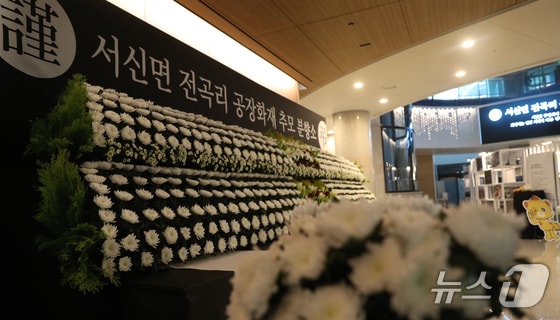 25일 오전 경기 화성시청에 '화성 아리셀 화재' 희생자들을 위한 합동분향소가 설치돼 있다. 