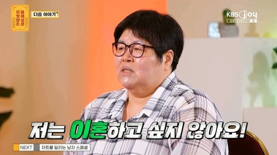 ('무엇이든 물어보살')