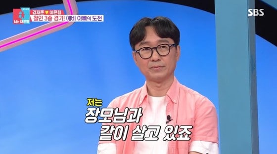 ('동상이몽2-너는 내 운명')