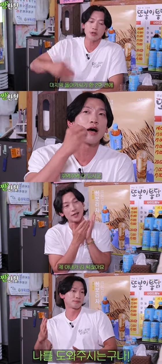 유튜브 콘텐츠 '짠한형 신동엽' 화면 캡처