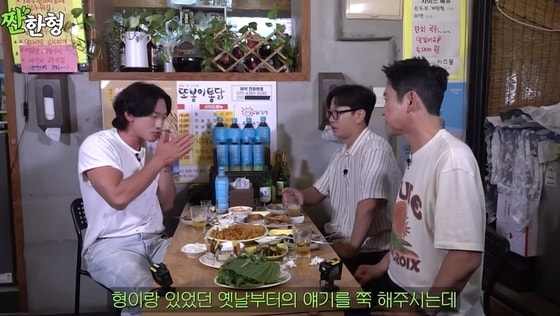 유튜브 채널 '짠한형 신동엽' 방송 화면