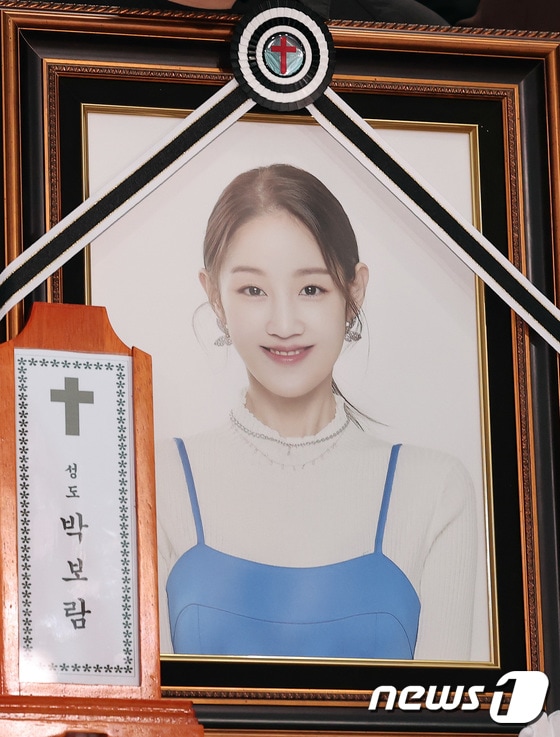 ‘슈퍼스타K2’ 출신 가수 고(故) 박보람 2024.4.17/뉴스1 © News1 김성진 기자