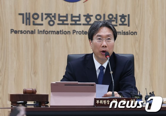 최장혁 개인정보위원회 부위원장. 2024.3.13/뉴스1 © News1 허경 기자