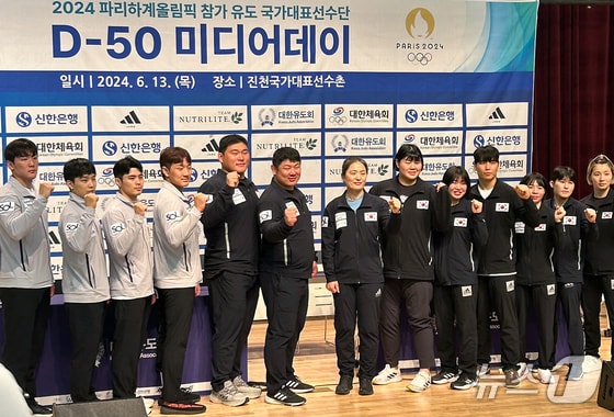 2024 파리하계올림픽에 참가하는 유도 국가대표 선수단이 13일 오전 진천국가대표선수촌에서 열린 D-50 미디어데이에서 결의를 다지며 포즈를 취하고 있다. 2024.6.13/뉴스1 © News1 문대현 기자