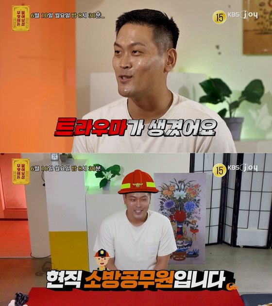 KBS JOY '무엇이든 물어보살'