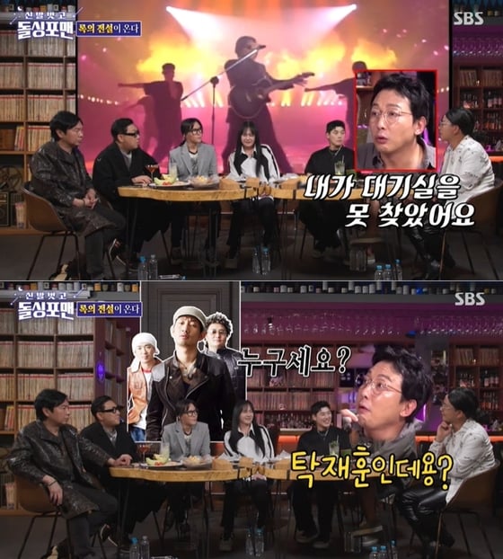 (SBS '신발 벗고 돌싱포맨' 방송 화면)