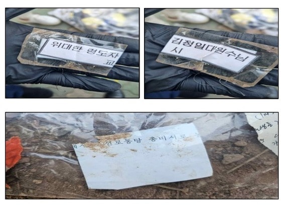 통일부는 지난 4일부터 11일 사이 수집된 북한의 오물풍선 약 70여 개 분량에 대해 분석한 결과를 24일 공개했다.(통일부 제공)  