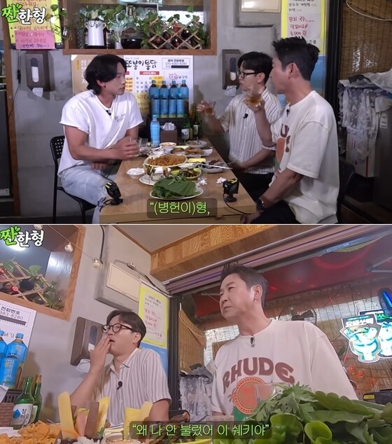 유튜브 채널 '짠한형 신동엽' 방송 화면