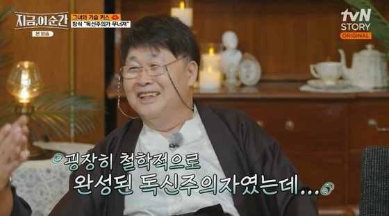 <br />(tvN STORY '지금, 이 순간')