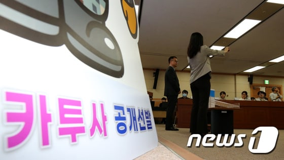 2일 오후 대전정부청사 병무청에서 열린 2024년도 입영대상 카투사 공개선발에서 진행요원이 난수추첨을 진행하고 있다. 2023.11.2/뉴스1 © News1 김기태 기자