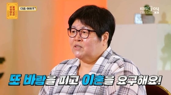 ('무엇이든 물어보살')