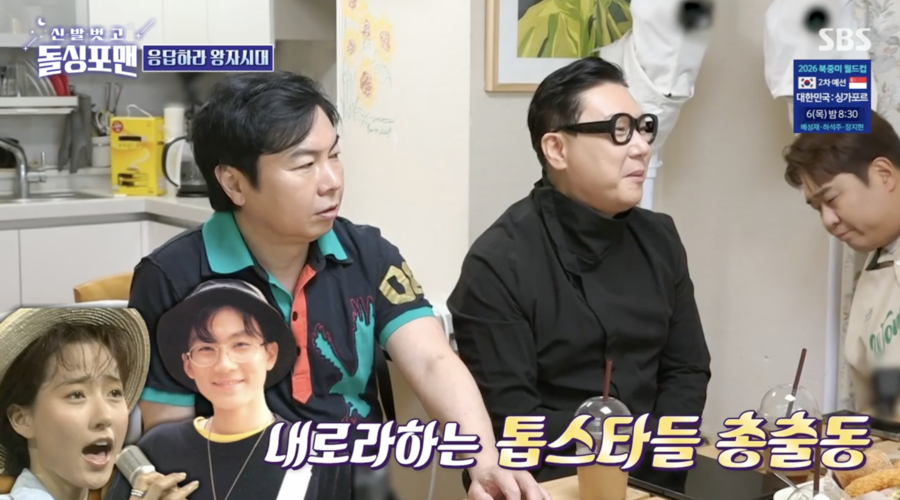 ​▲ 사진 | '돌싱포맨' 방송화면▲ 사진 | '돌싱포맨' 방송화면