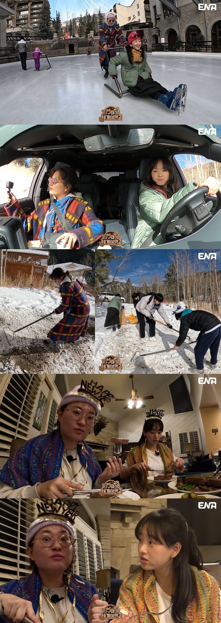 ▲ 지구마불. 제공ㅣENA