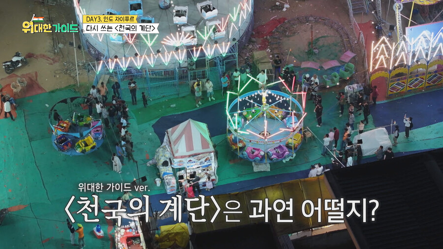 ▲ 신현준. 제공ㅣ위대한가이드