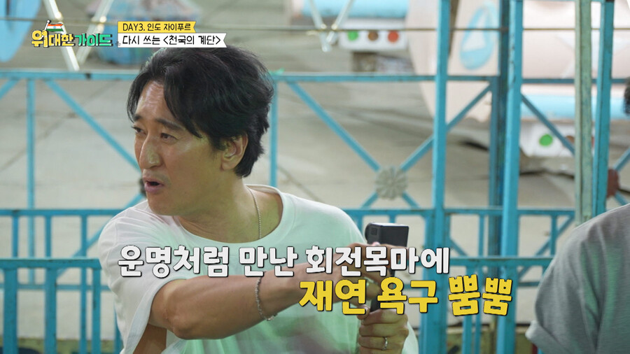 ▲ 신현준. 제공ㅣ위대한가이드