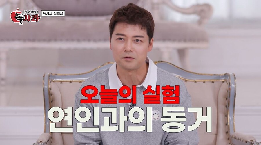 ▲  제공|SBS Plus ‘리얼 연애실험실 독사과’ 3회