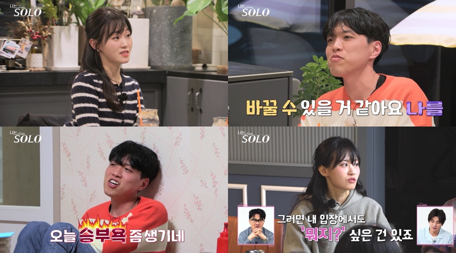 ▲ 제공|SBS Plus, ENA '나는 SOLO’