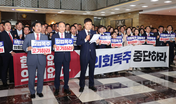 ▲ 추경호 국민의힘 원내대표를 비롯한 의원들이 5일 오후 서울 여의도 국회 로텐더홀에서 야당의 국회의장단 선출을 위한 본회의 강행 처리를 규탄하고 있다. 2024.06.05. 사진=뉴시스