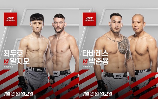 사진 = UFC