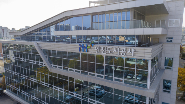 인천도시공사, 임야 등 사업 연관적 낮은 17필지 재입찰