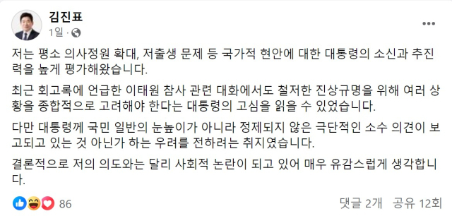 '회고록 논란' 커지자…김진표 '평소 尹 소신 높게 평가'