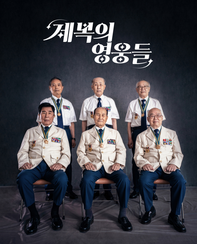 유공자에 '영웅제복' ·유가족엔 '힐링캠프'…존경·복지로 헌신 되새겨