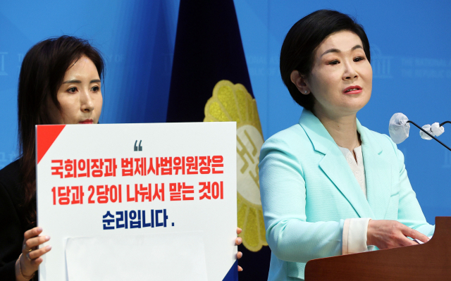 거대야당 겨냥한 김희정 “국회의장과 법사위원장 독식 금지”…‘국회독재방지법’ 발의