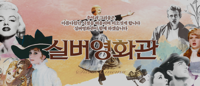 '영화 보다 갑자기 서성대도 OK'…전국 유일 '치매 영화관'은 다르다