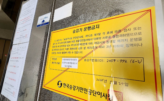 '80대인데 15층 계단을 오르락내리락'…주민들 일상 멈춘 아파트 어쩌나