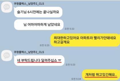 “개처럼 뛰고 있다” 더니…로켓배송 택배기사의 ‘황망한 죽음’, 과로사?
