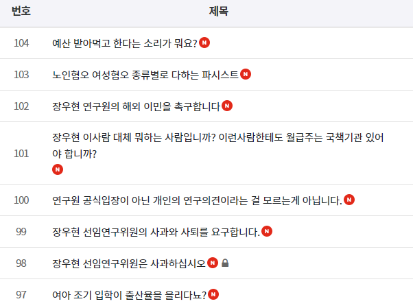 '여학생 1년 조기 어쩌고' 조세연 홈피에 쏟아진 분노의 비판글 보니